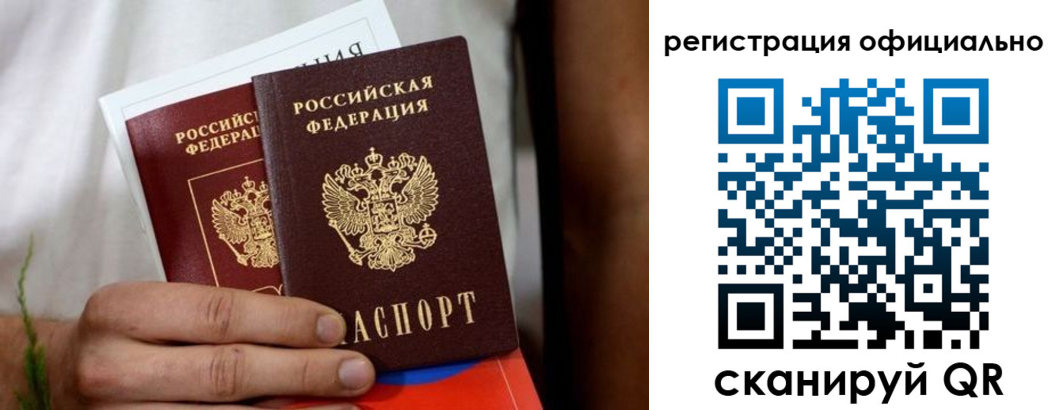 прописка регистрация в Апшеронске